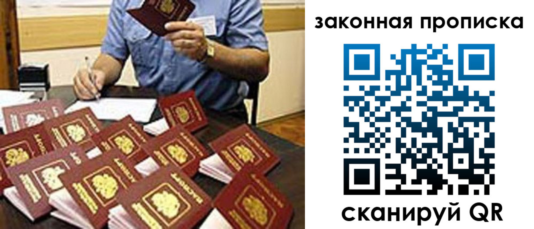 временная регистрация купить в Гагарине