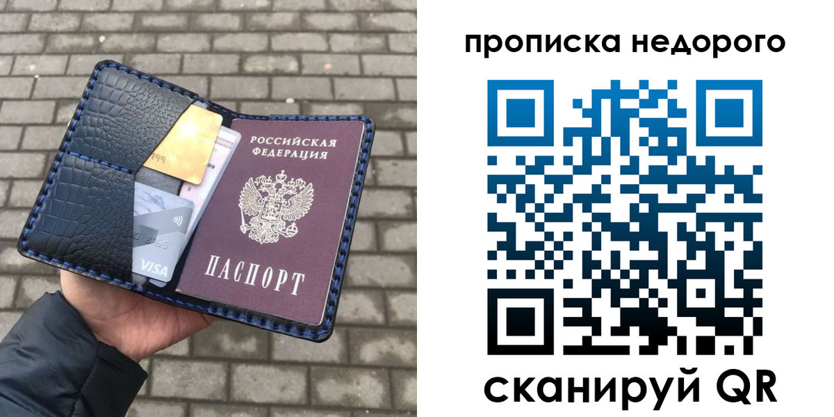 прописка 2025 в Гагарине
