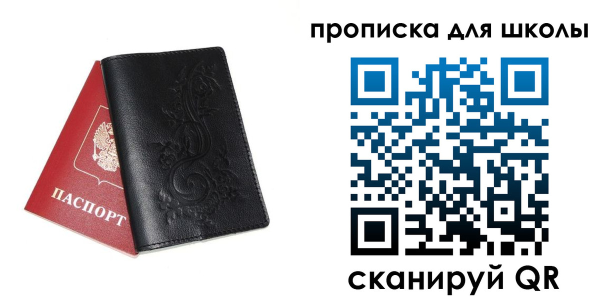 прописка для работы в Гагарине