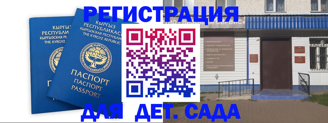 прописка иностранных граждан в Гагарине