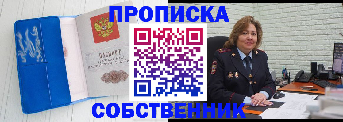 прописка законно в Гагарине
