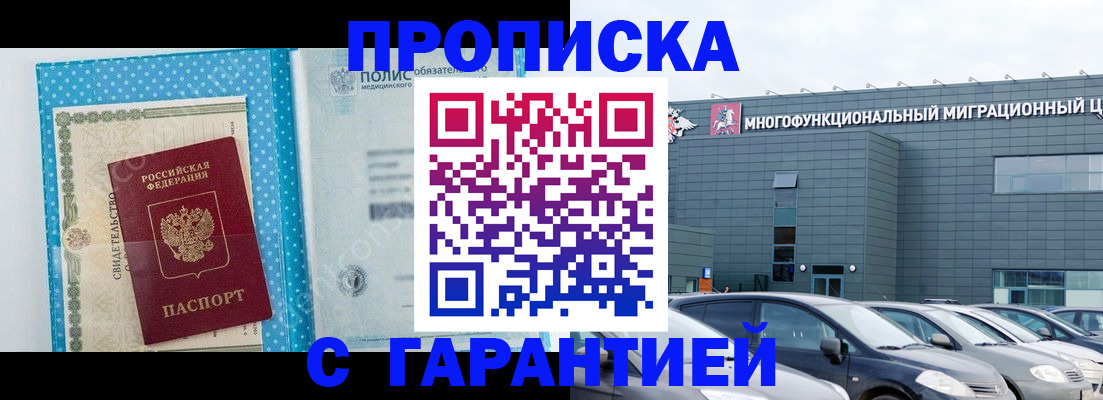 прописка ребенка в Гагарине