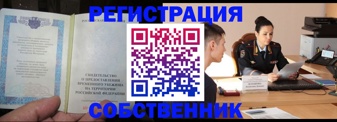 временная прописка в Гагарине