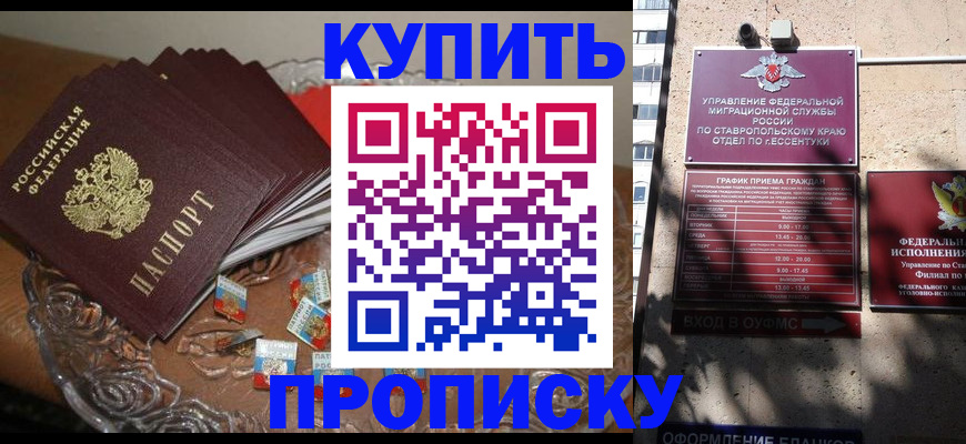 временная регистрация для всех в Гагарине