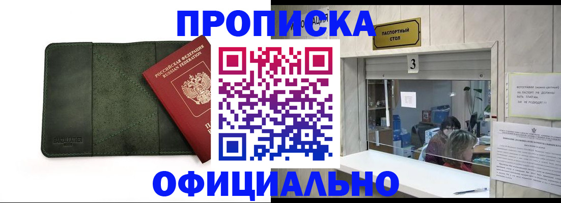 временная регистрация 2025 в Гагарине
