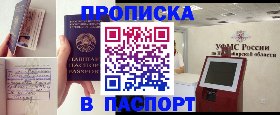 временная регистрация законно в Гагарине