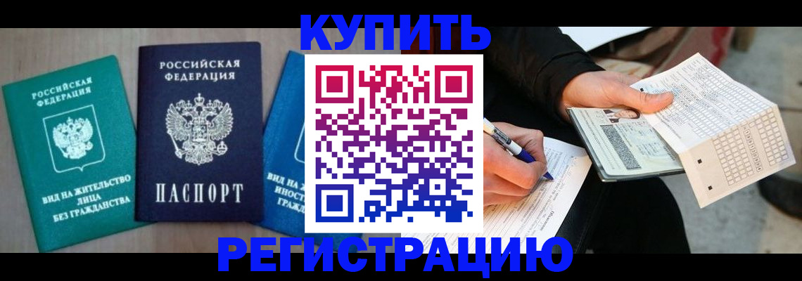 прописка для школы в Гагарине