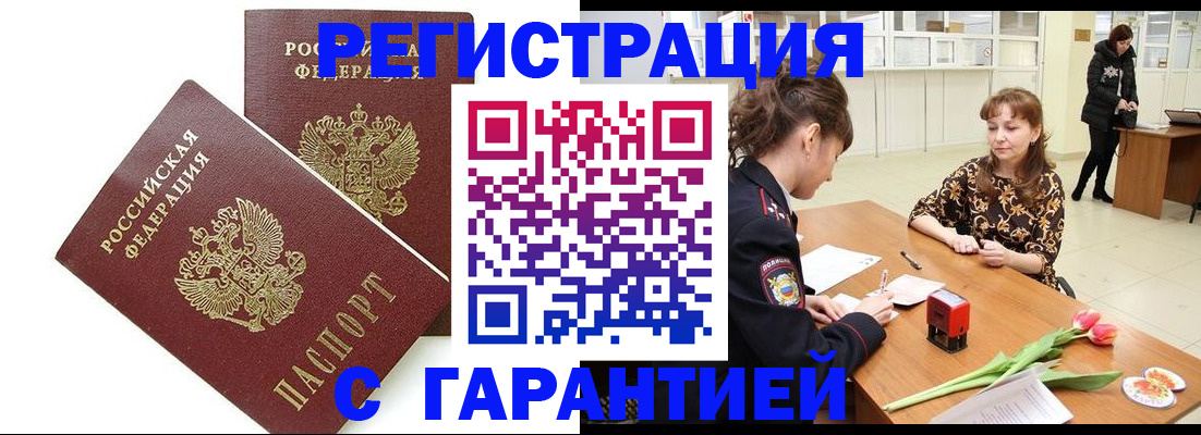 временная регистрация госуслуги в Гагарине