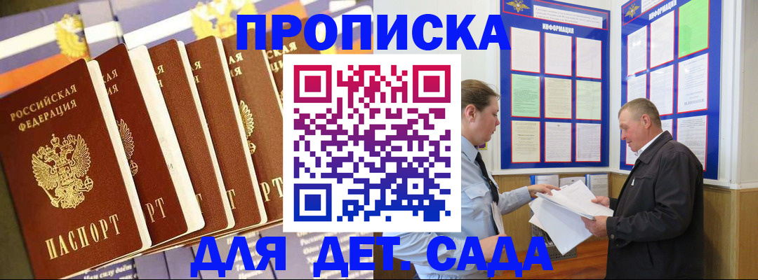 прописка регистрация в Гагарине