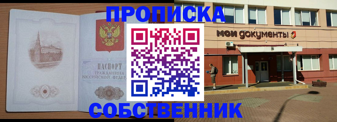 прописка для школы в Гагарине