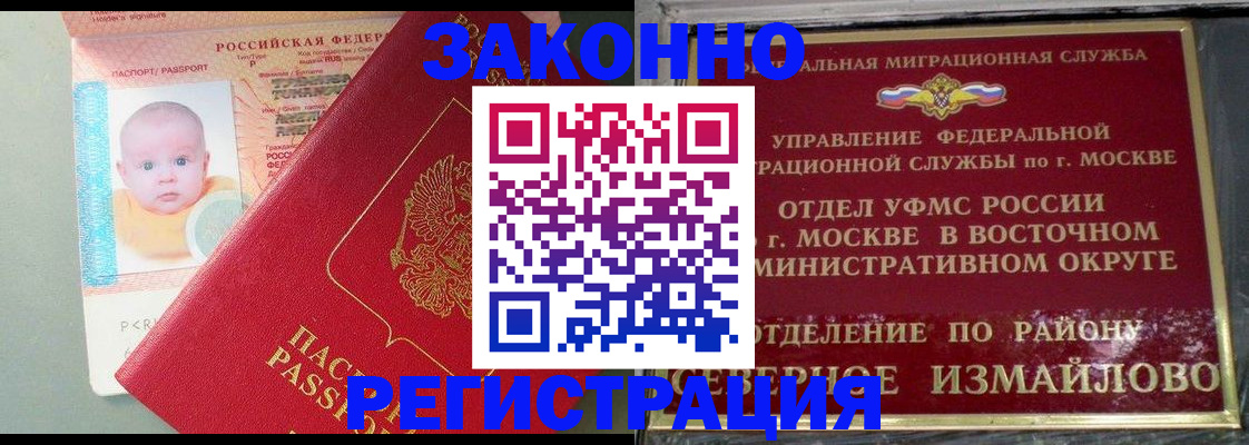 прописка регистрация в Гагарине