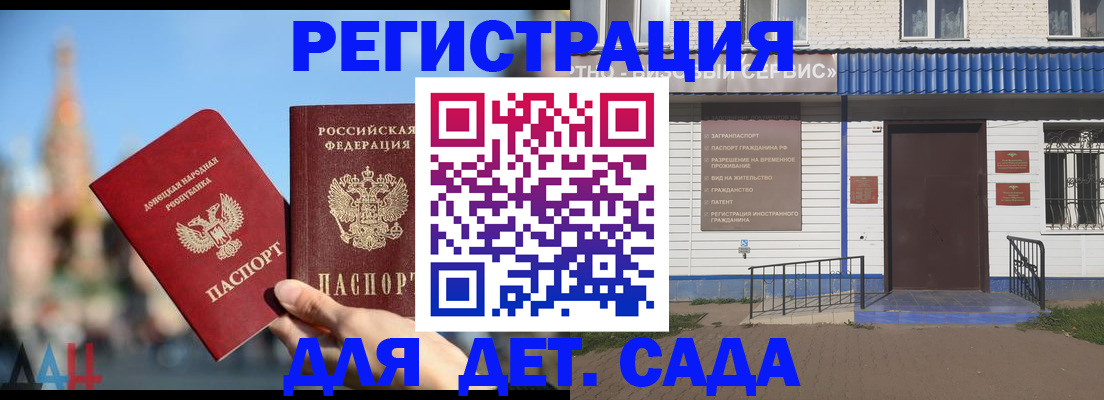 прописка для школы в Гагарине