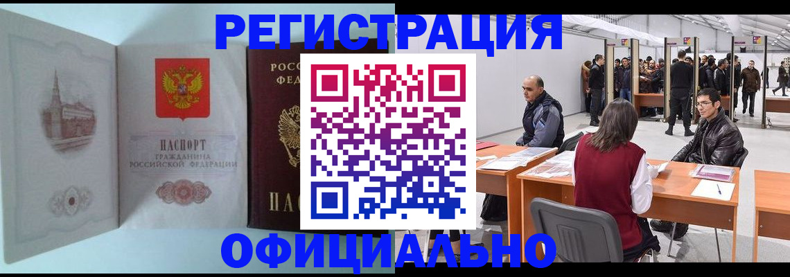 прописка для школы в Гагарине